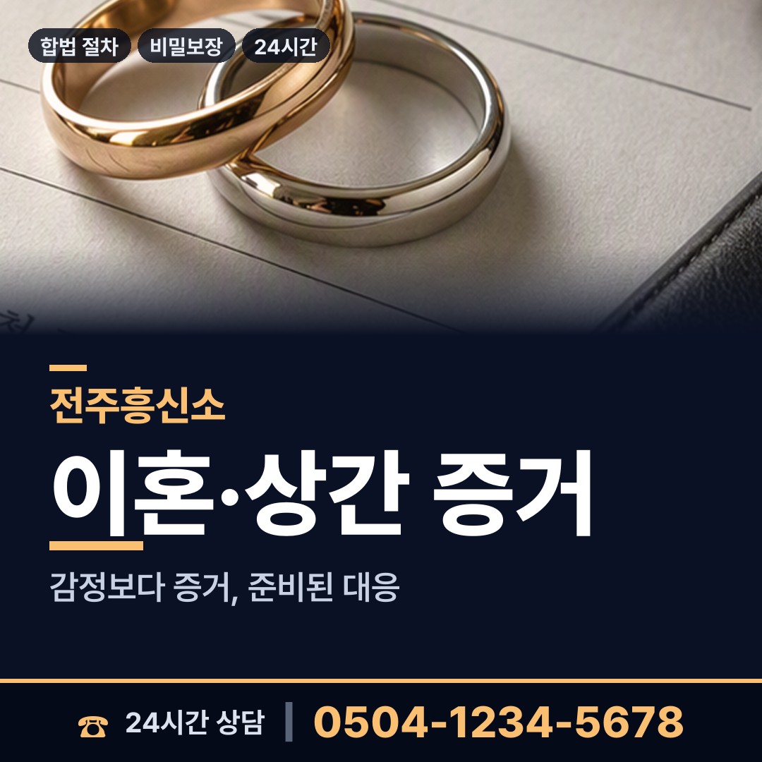 전주 삼천2동 군대전우찾기 상담 안내